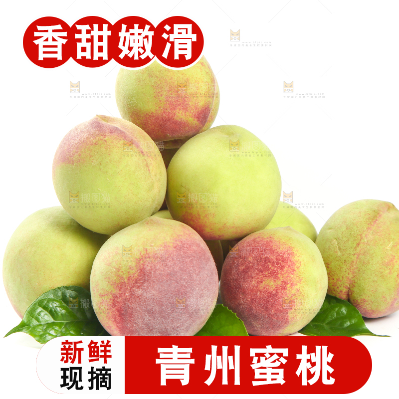 白底上的青州蜜桃