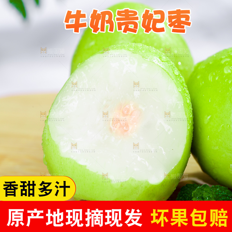 浅底上的贵妃枣