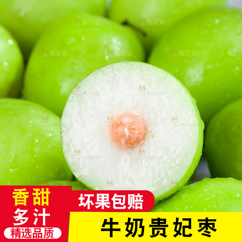 浅底上的贵妃枣