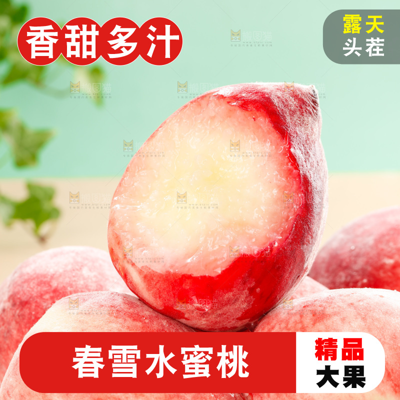 浅底上的春雪水蜜桃