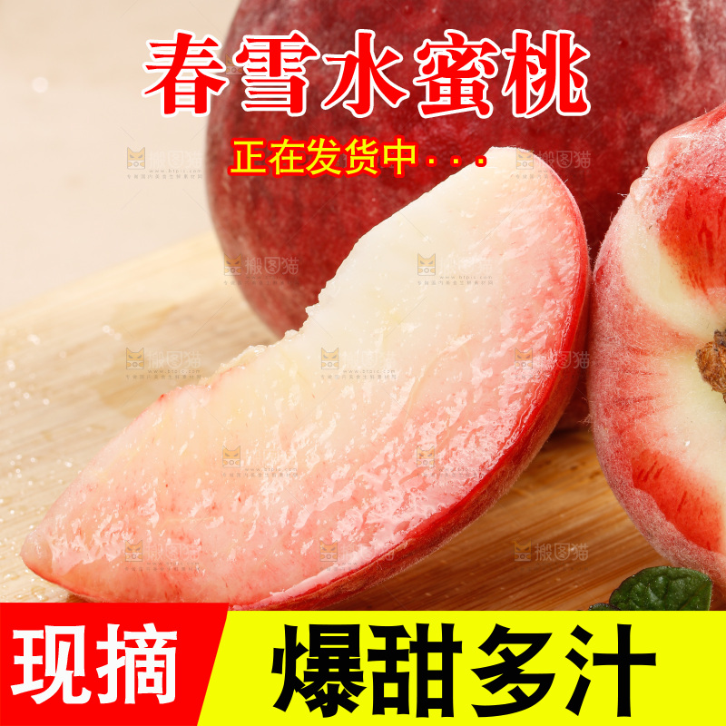 浅底上的春雪水蜜桃