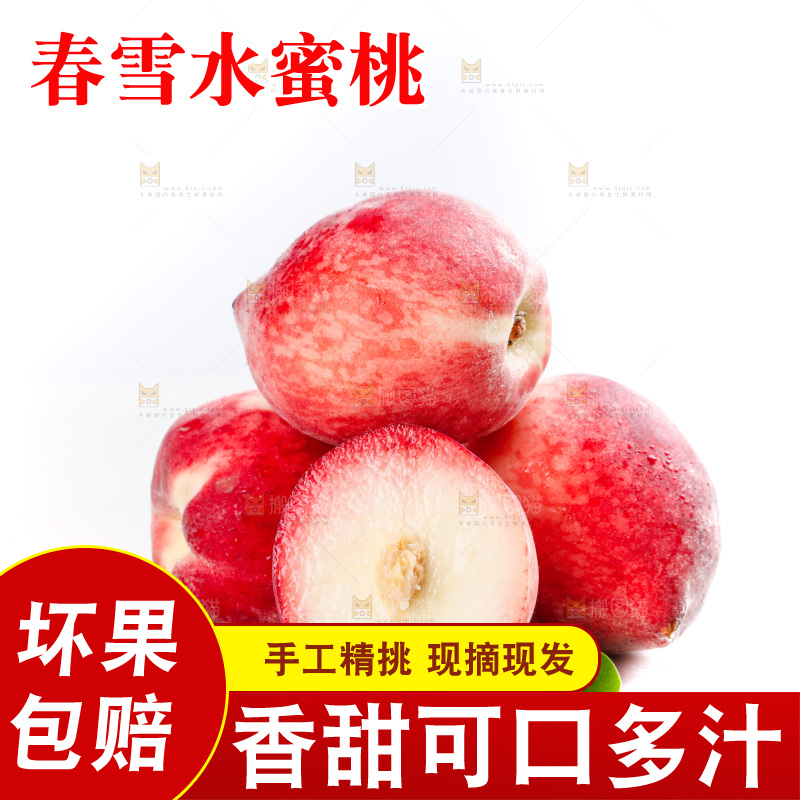 白底上放着春雪水蜜桃