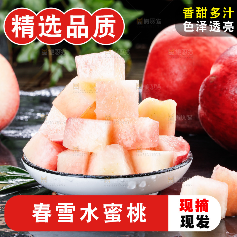 深底上的春雪水蜜桃