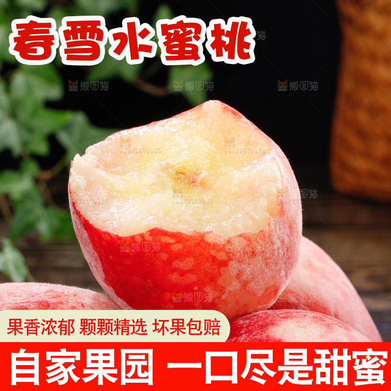 深底上的春雪水蜜桃