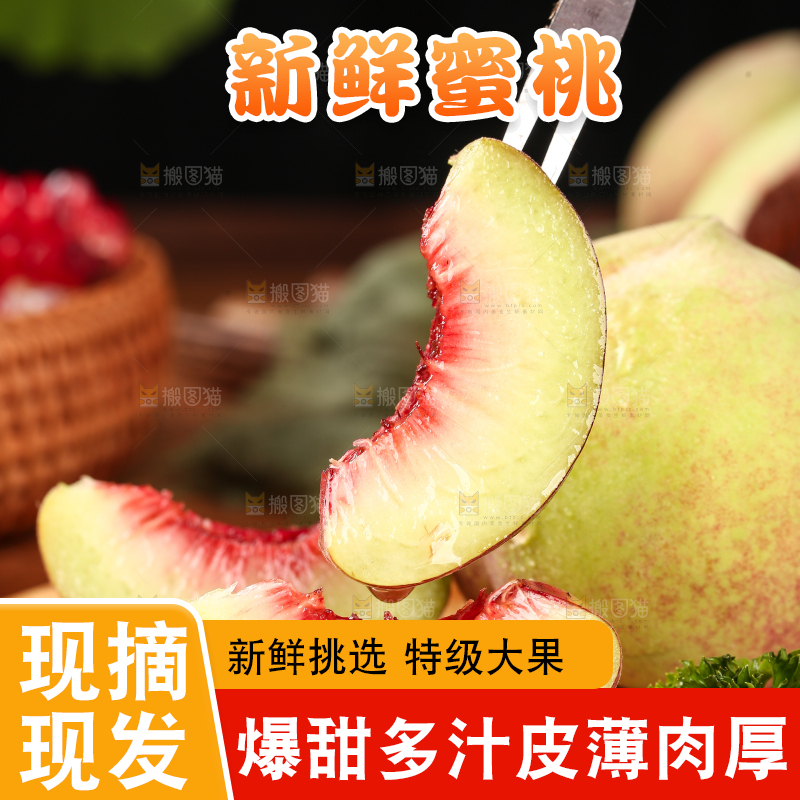 木底上的青州蜜桃