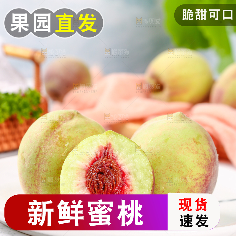 浅底上的青州蜜桃