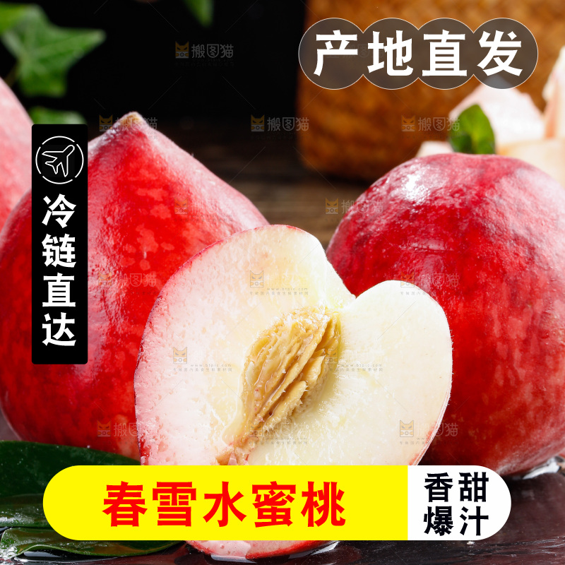 深底上的春雪水蜜桃