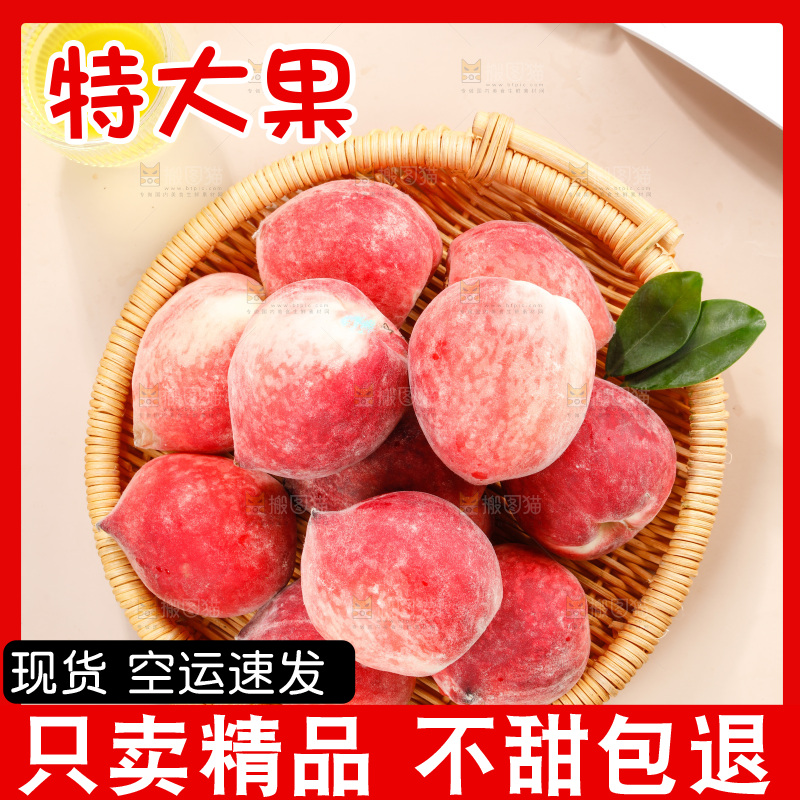 浅底上的春雪水蜜桃