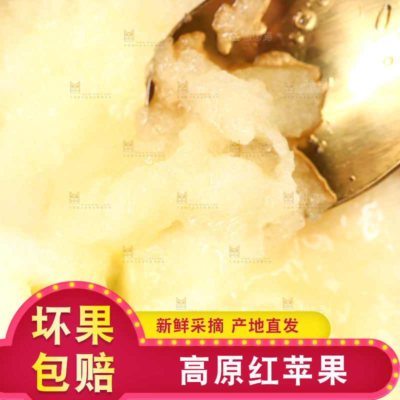 浅底上的秦冠苹果