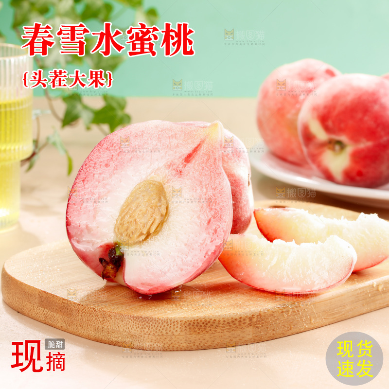 浅底上的春雪水蜜桃