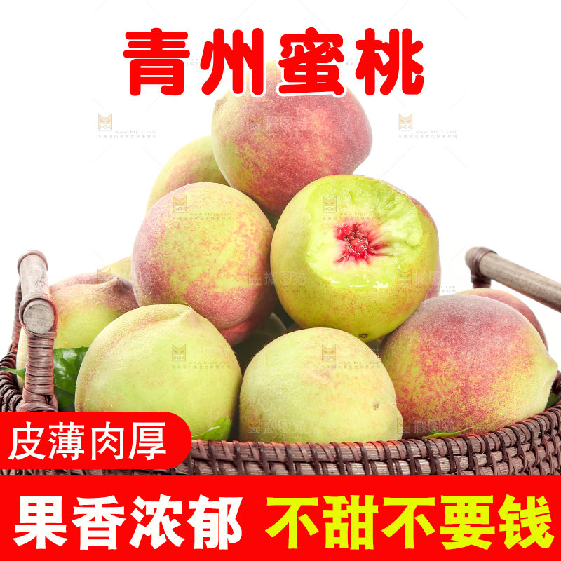 白底上的青州蜜桃