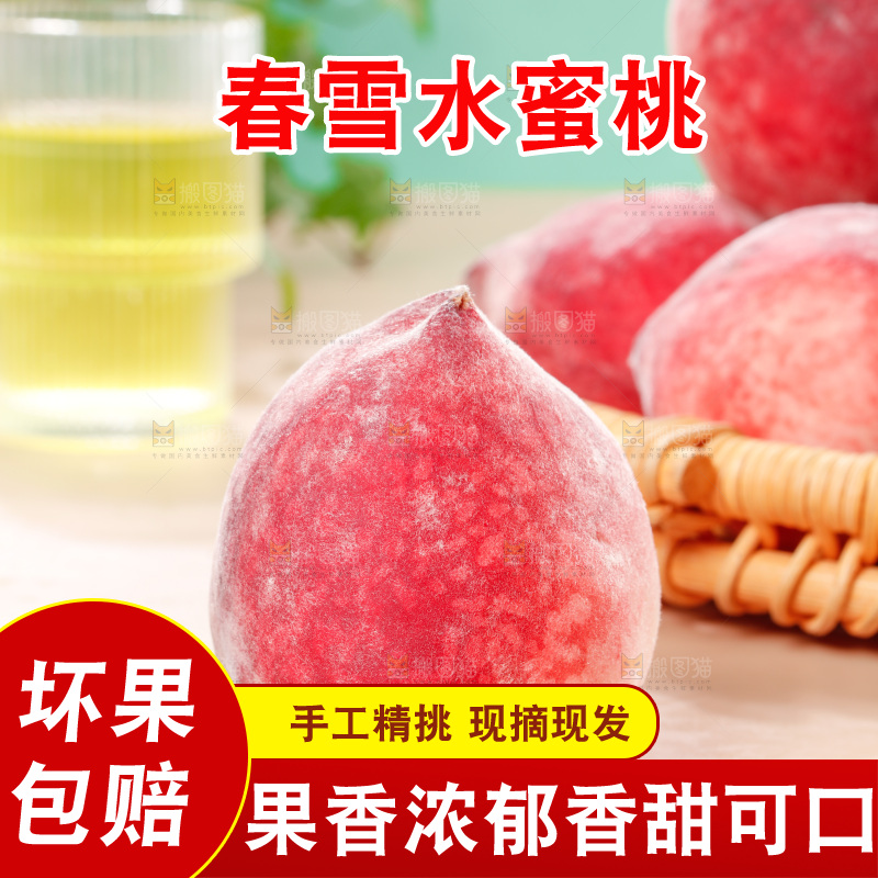 浅底上的春雪水蜜桃