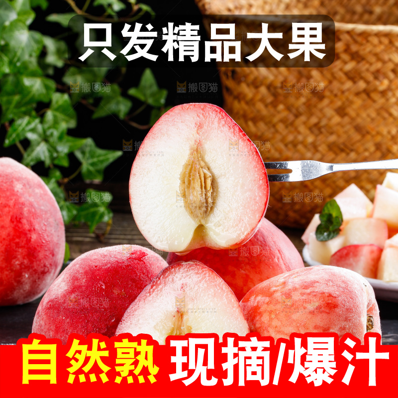 深底上的春雪水蜜桃