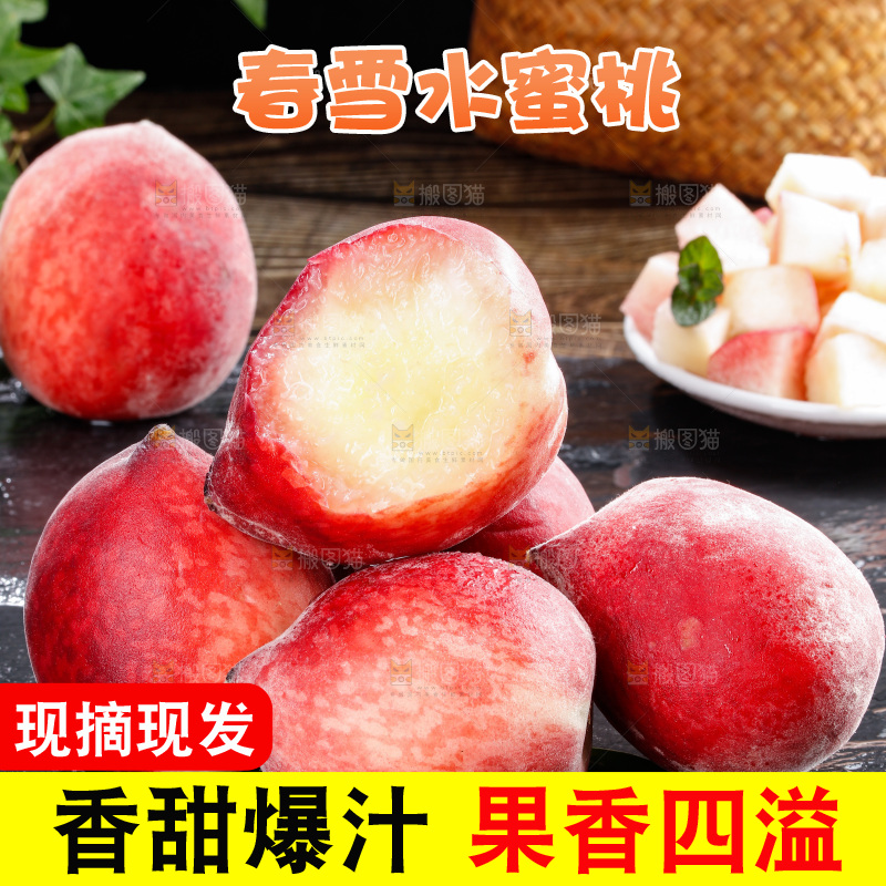 深底上的春雪水蜜桃