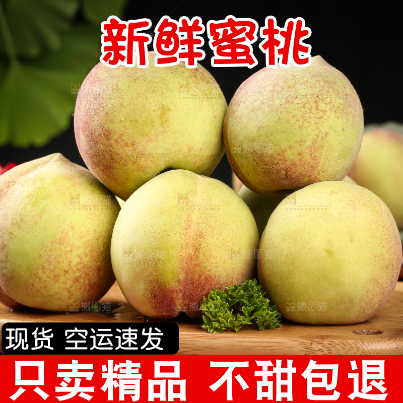 木底上的青州蜜桃