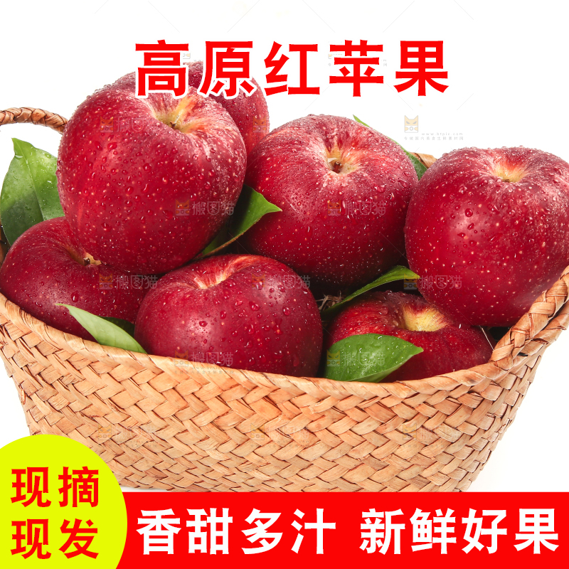 白底上的秦冠苹果