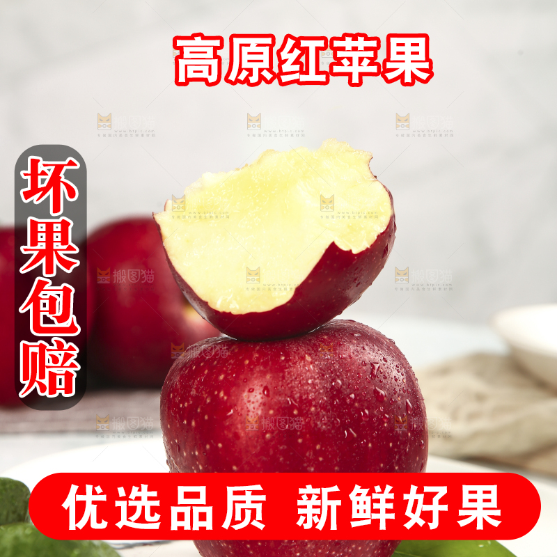 浅底上的秦冠苹果