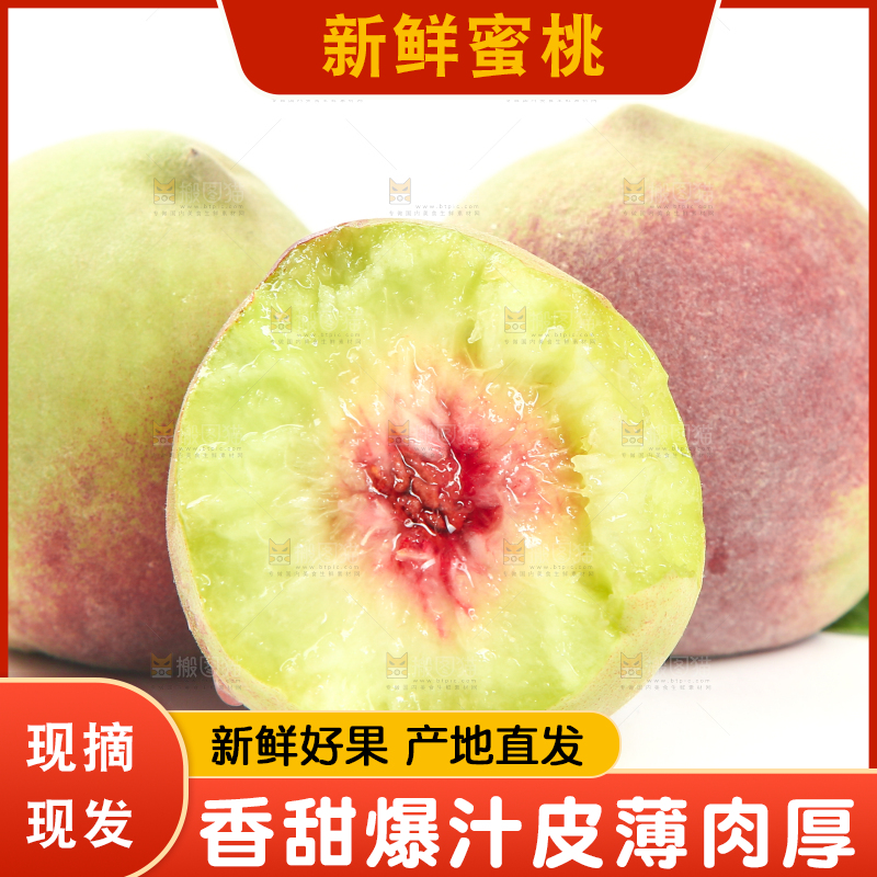 白底上的青州蜜桃