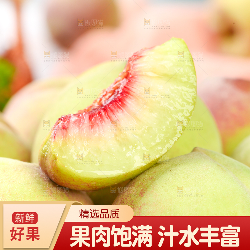 浅底上的青州蜜桃