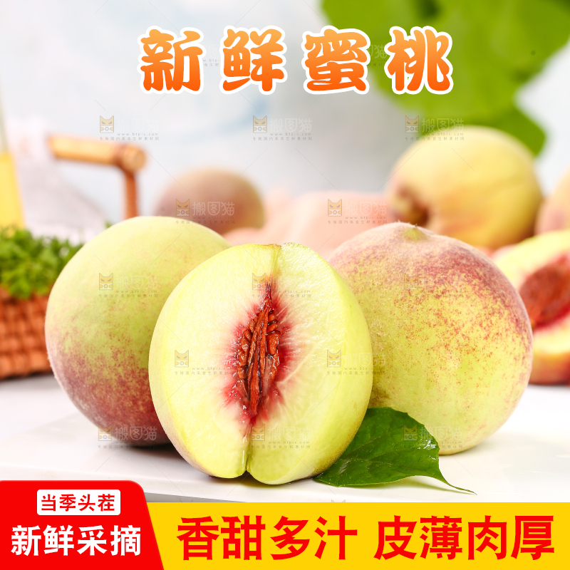 浅底上的青州蜜桃