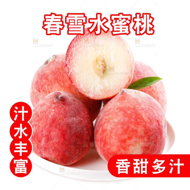 白底上放着春雪水蜜桃