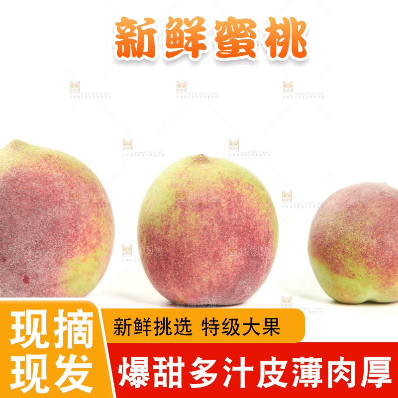 白底上的青州蜜桃