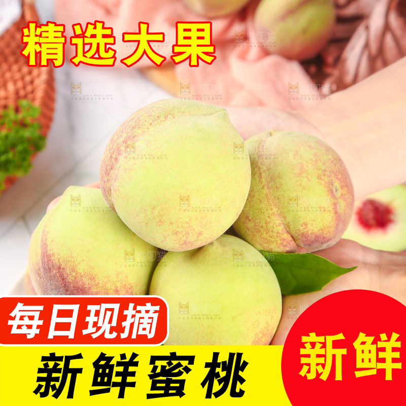 浅底上的青州蜜桃