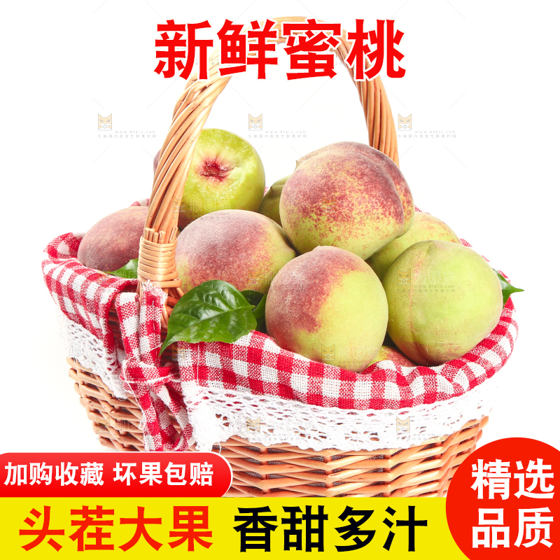 白底上的青州蜜桃