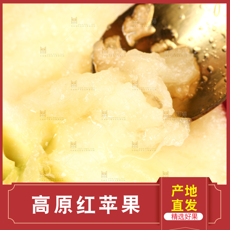 浅底上的秦冠苹果