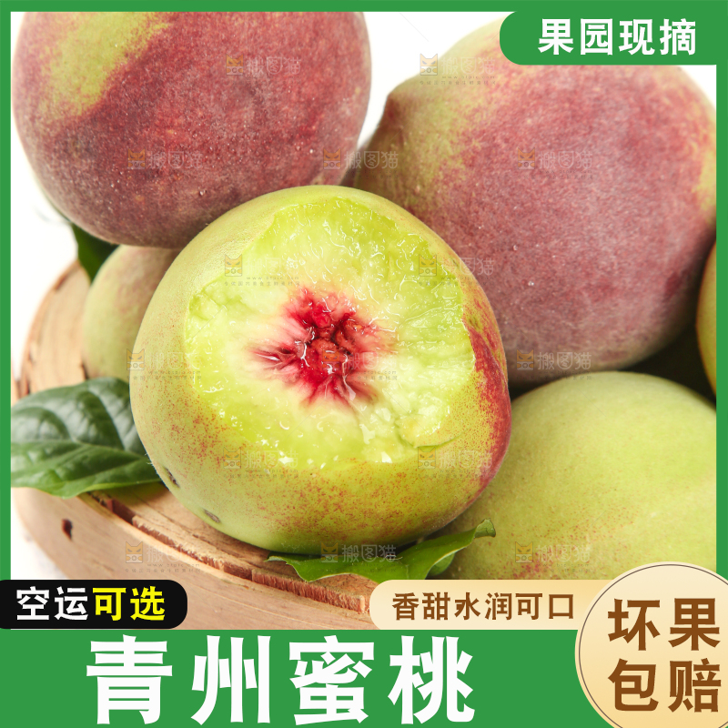 白底上的青州蜜桃