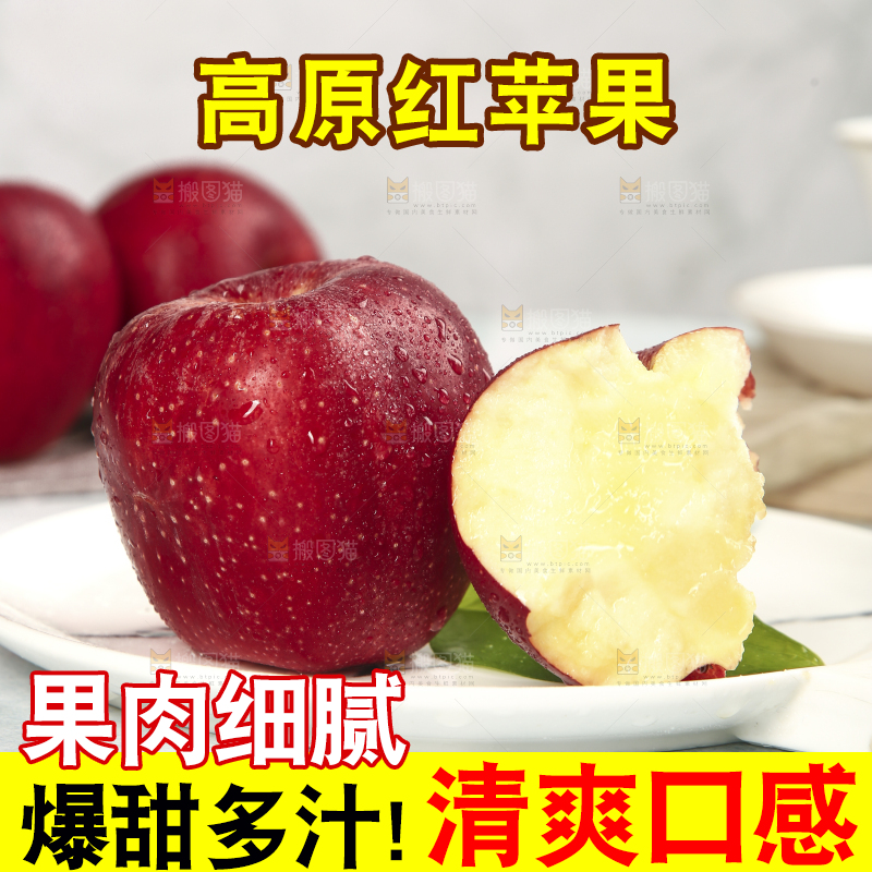 浅底上的秦冠苹果