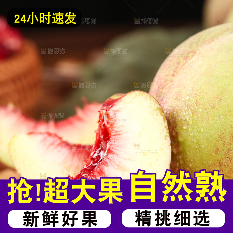 木底上的青州蜜桃