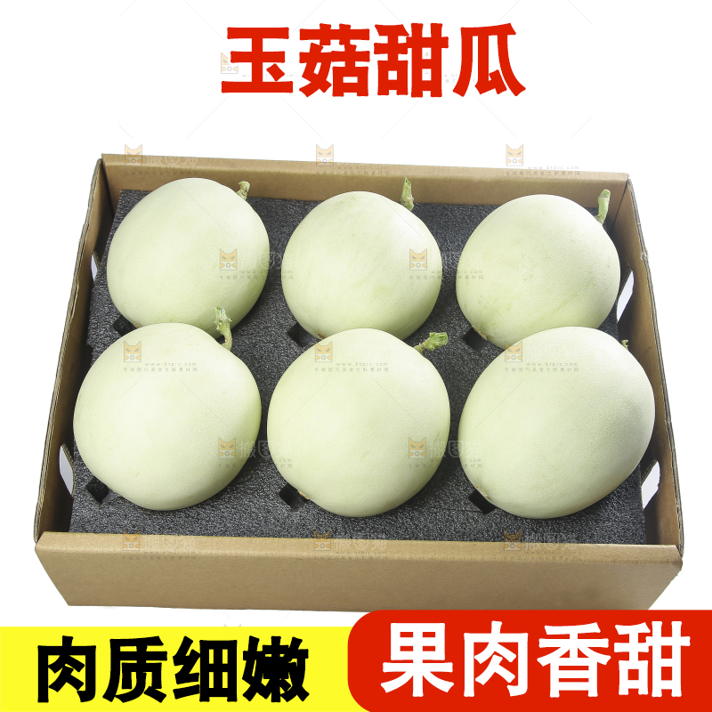 白底上的玉菇甜瓜