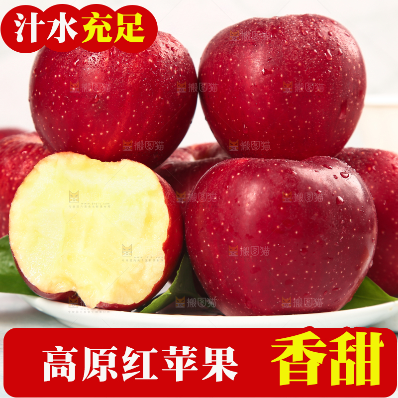 浅底上的秦冠苹果