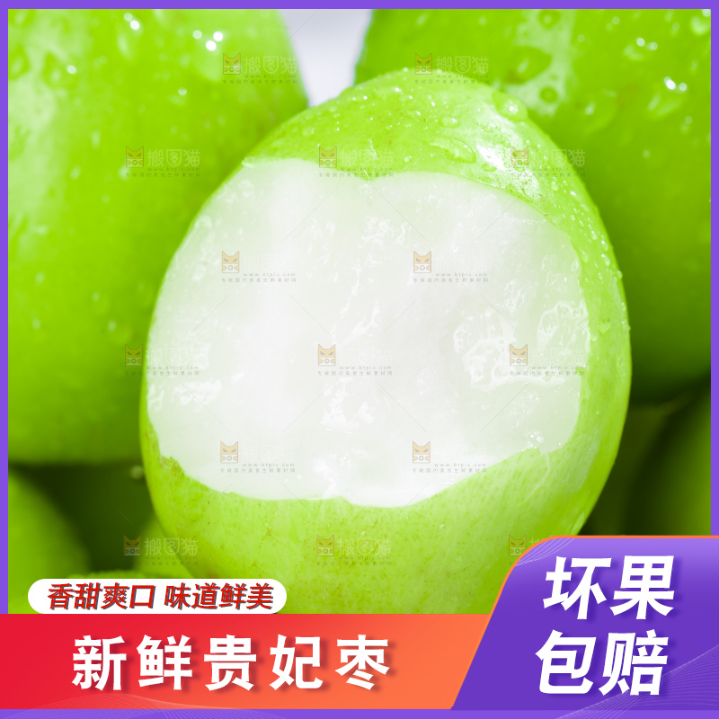浅底上的贵妃枣