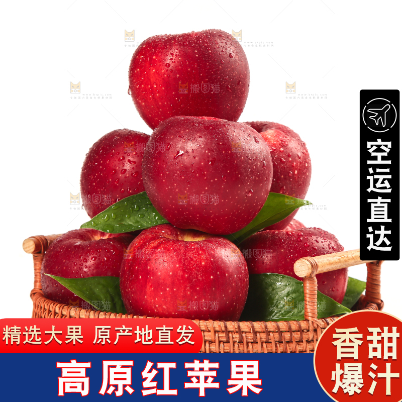 白底上的秦冠苹果