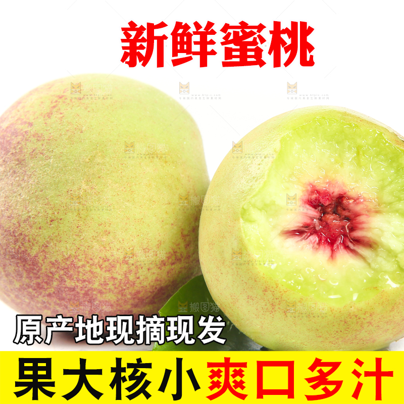 白底上的青州蜜桃