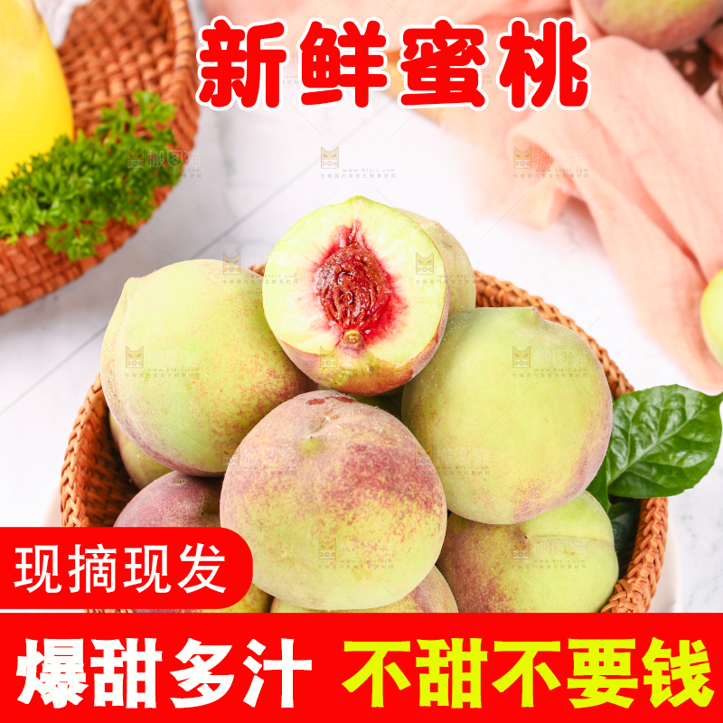 浅底上的青州蜜桃