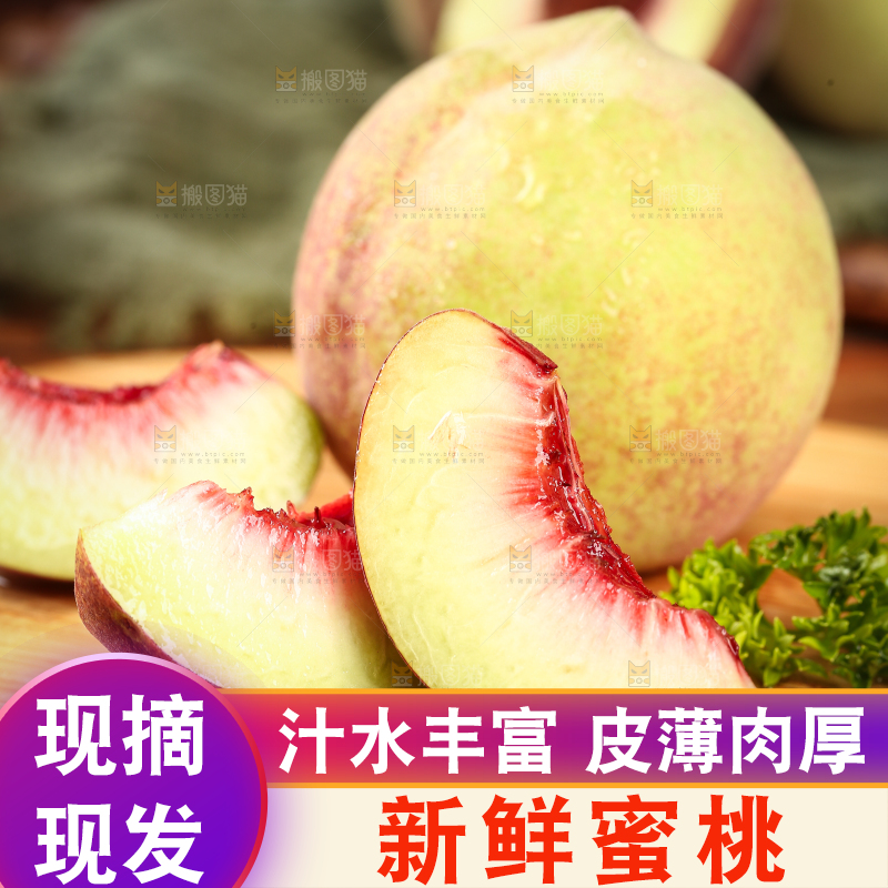 木底上的青州蜜桃