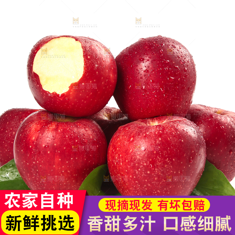 高原红苹果主图