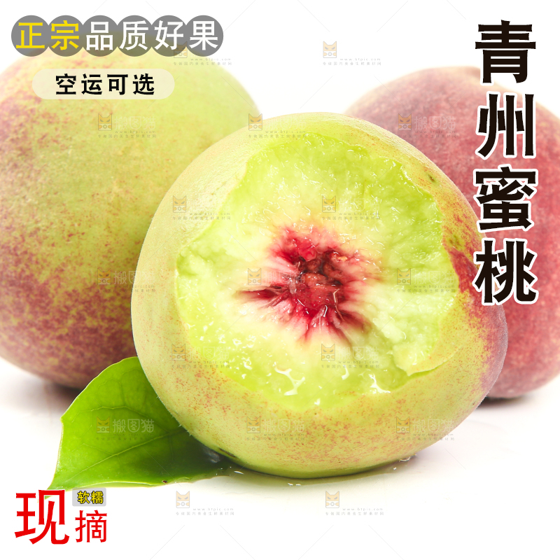 白底上的青州蜜桃