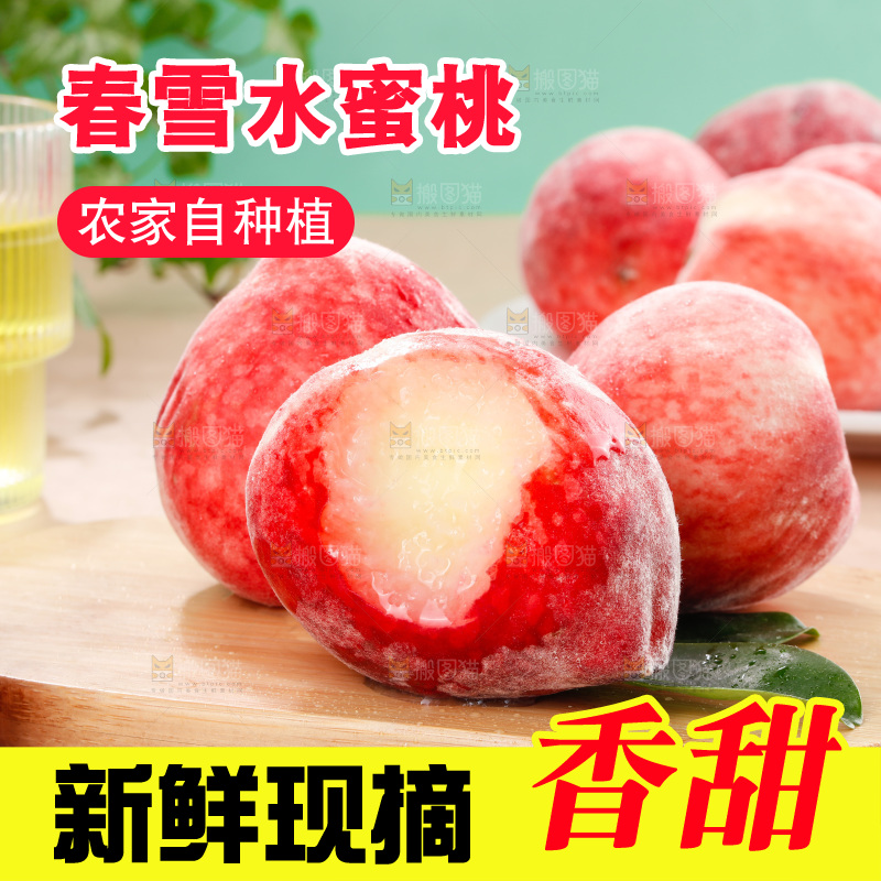 浅底上的春雪水蜜桃