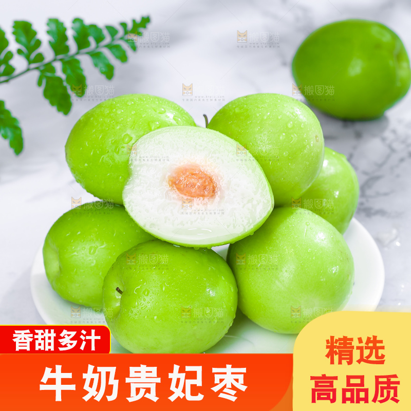 浅底上的贵妃枣