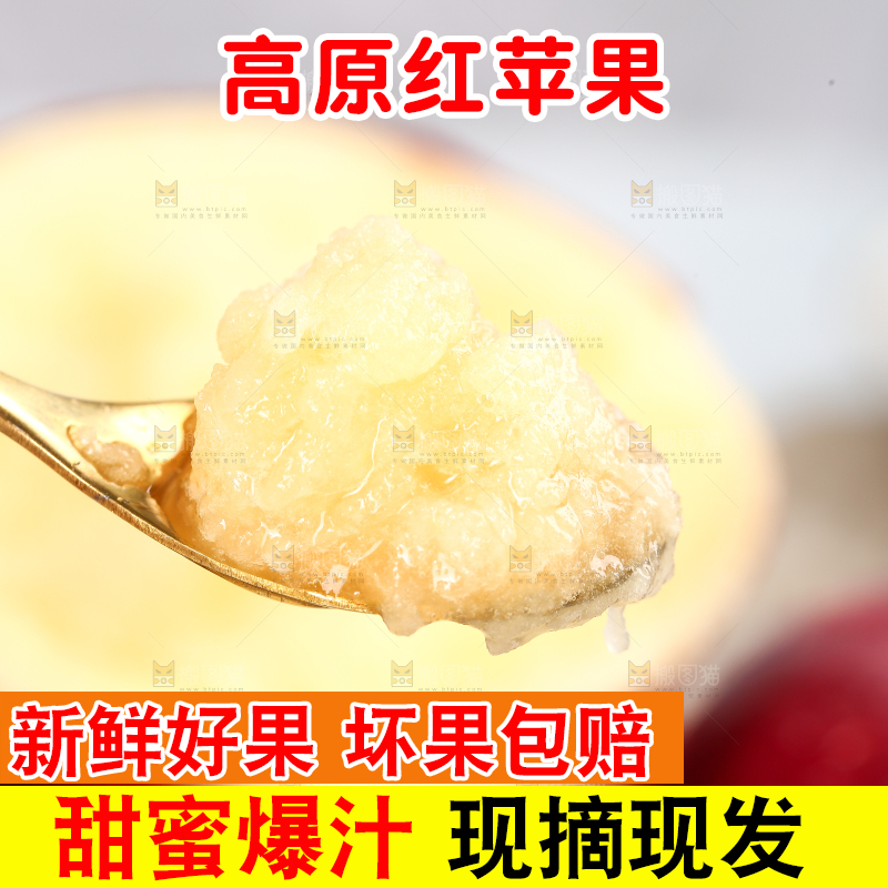 浅底上的秦冠苹果