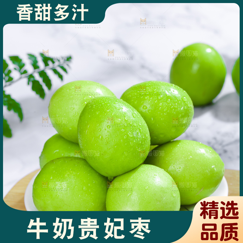 浅底上的贵妃枣