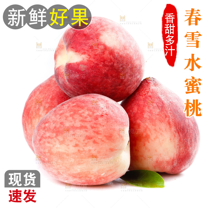 白底上放着春雪水蜜桃