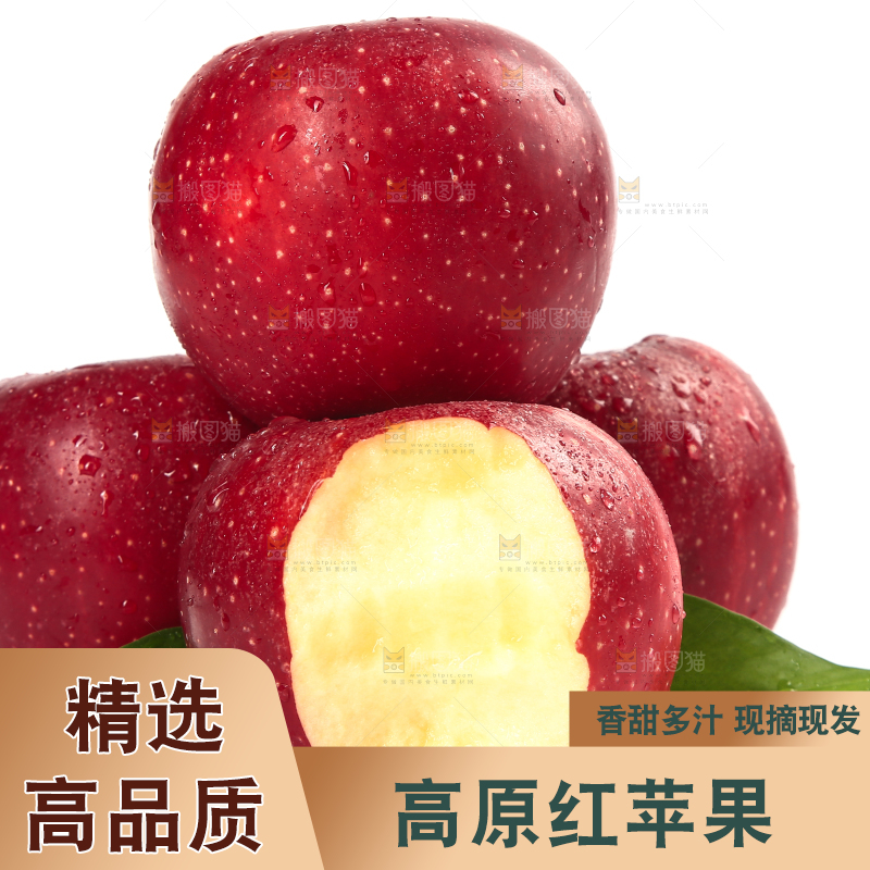 白底上的秦冠苹果