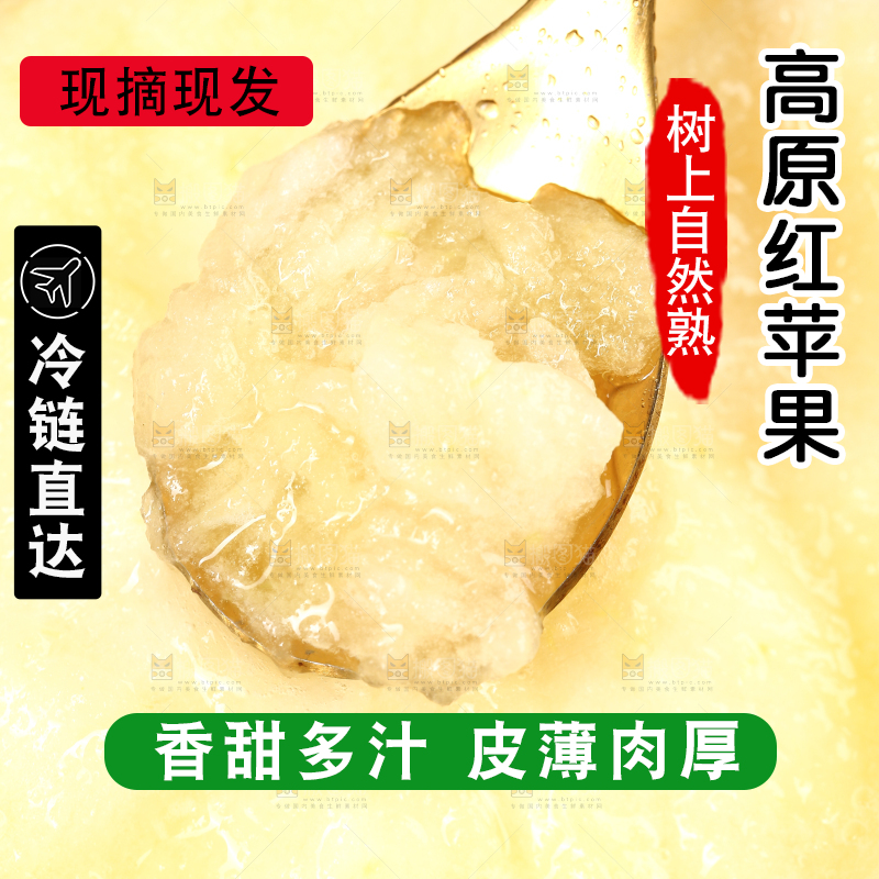 浅底上的秦冠苹果
