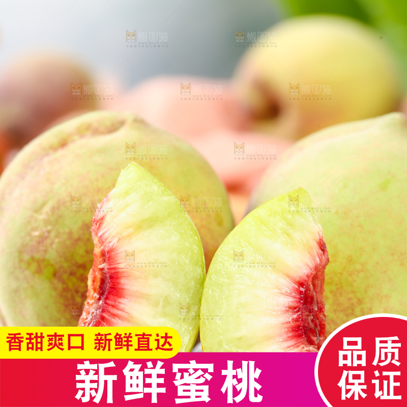 浅底上的青州蜜桃