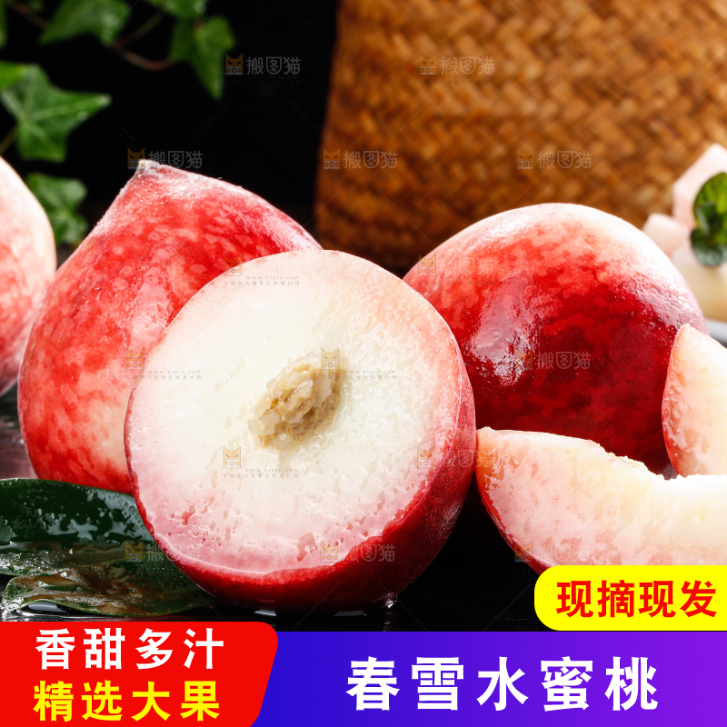深底上的春雪水蜜桃